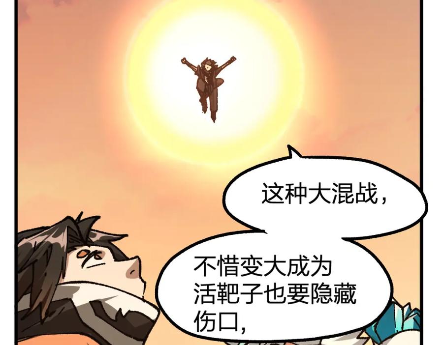 圣墟 第199话 昆仑vs海族黑滕 第119页