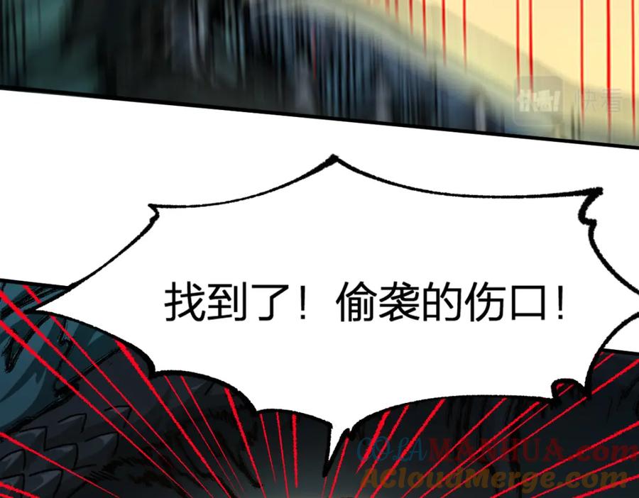 圣墟 第199话 昆仑vs海族黑滕 第137页