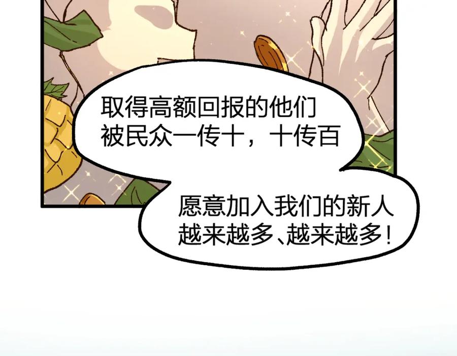 圣墟 第199话 昆仑vs海族黑滕 第32页