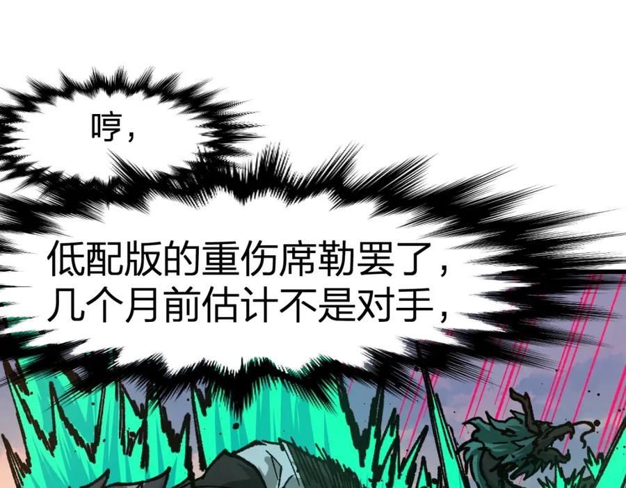 圣墟 第199话 昆仑vs海族黑滕 第156页