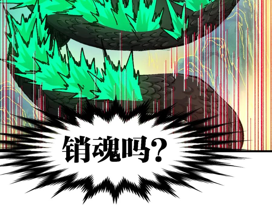 圣墟 第199话 昆仑vs海族黑滕 第134页
