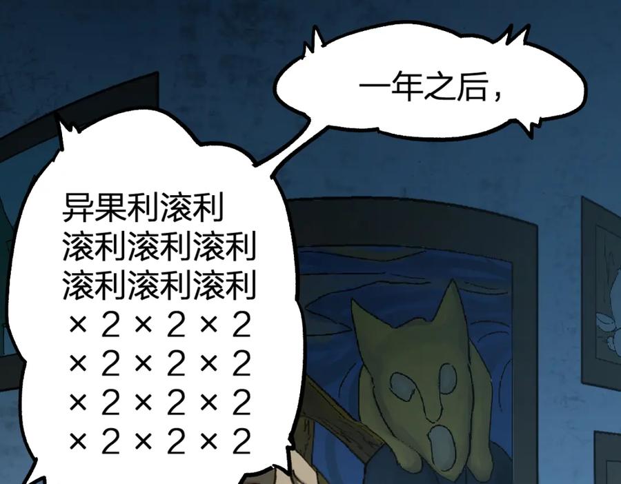 圣墟 第199话 昆仑vs海族黑滕 第22页