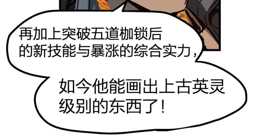圣墟 第199话 昆仑vs海族黑滕 第155页
