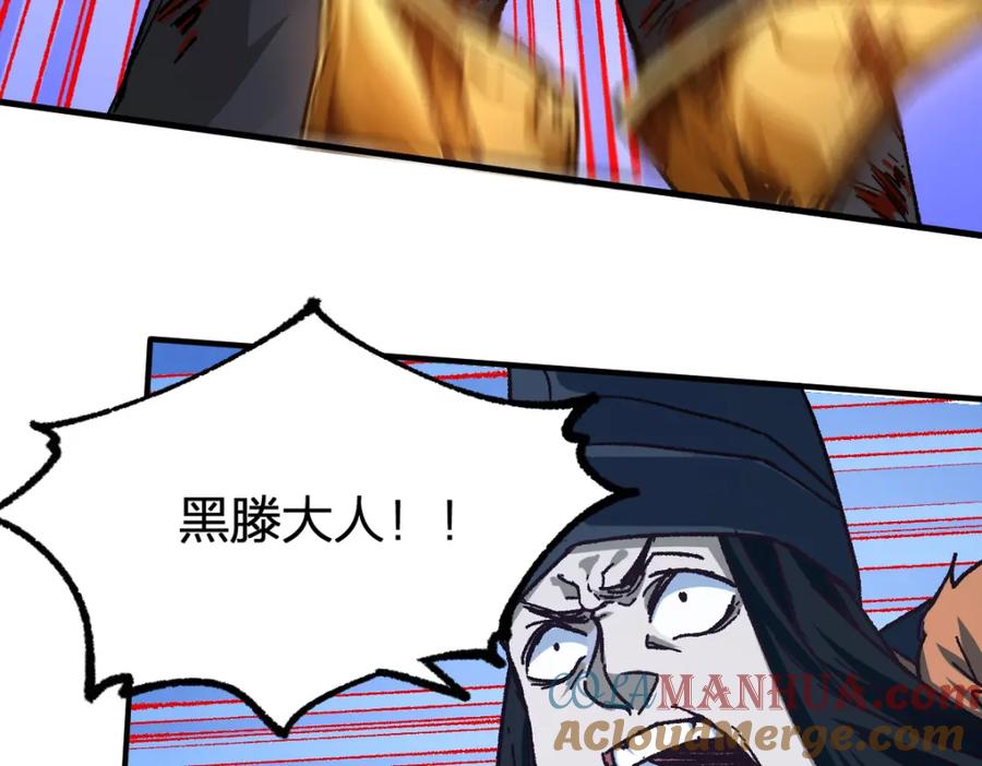 圣墟 第199话 昆仑vs海族黑滕 第65页