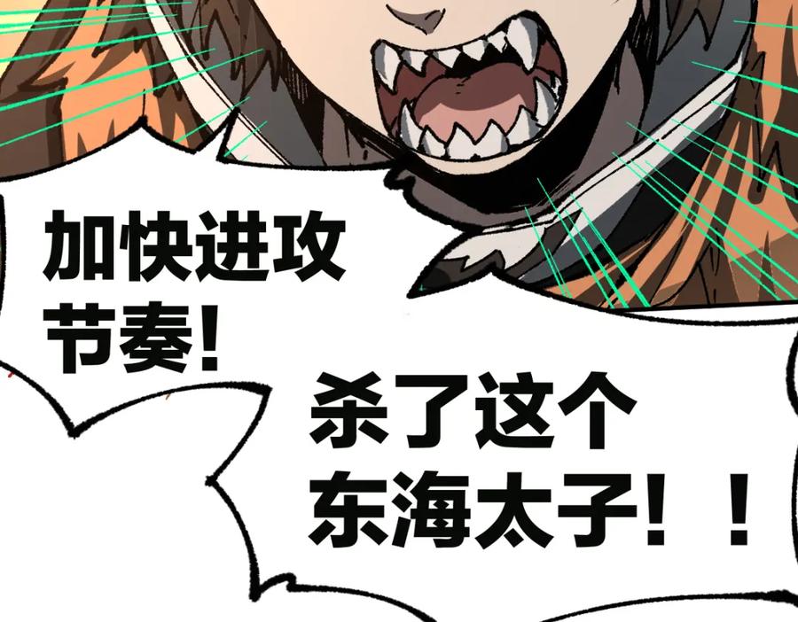 圣墟 第199话 昆仑vs海族黑滕 第164页
