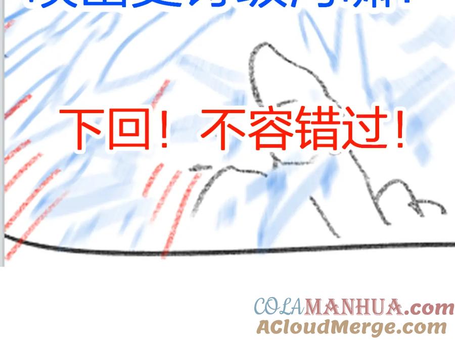 圣墟 第200话 猎杀黑滕！！ 第153页