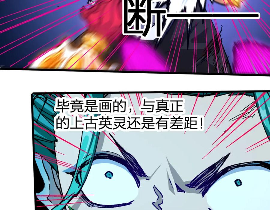 圣墟 第200话 猎杀黑滕！！ 第144页
