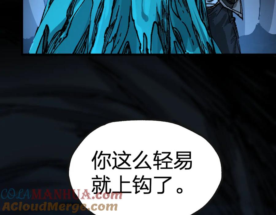 圣墟 第200话 猎杀黑滕！！ 第77页