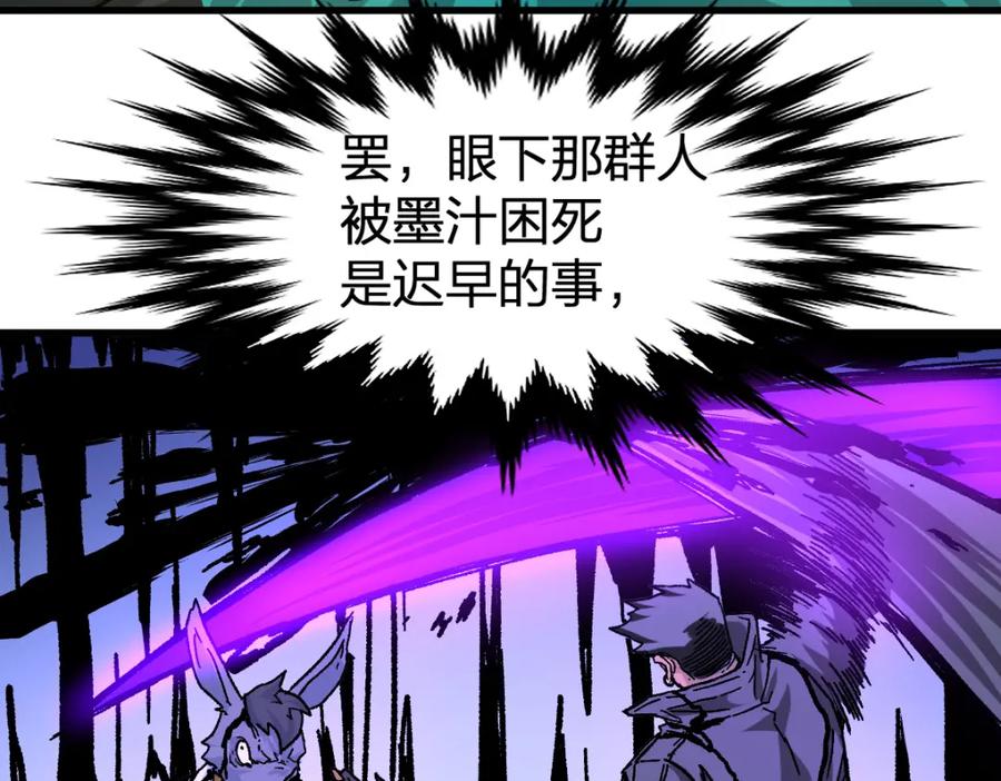 圣墟 第200话 猎杀黑滕！！ 第139页