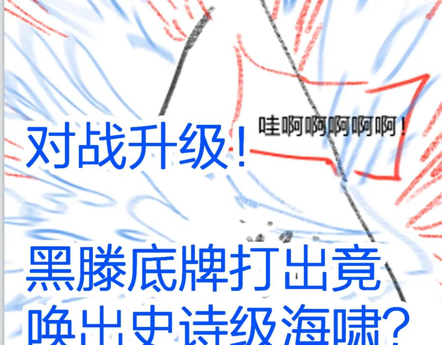 圣墟 第200话 猎杀黑滕！！ 第152页