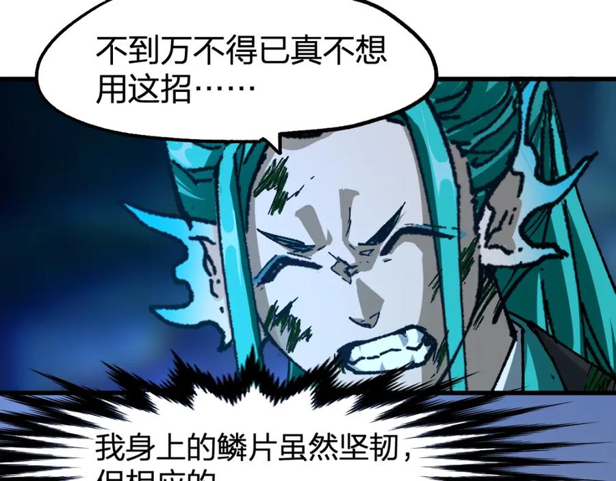 圣墟 第200话 猎杀黑滕！！ 第135页