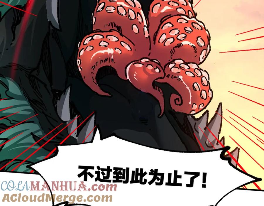 圣墟 第200话 猎杀黑滕！！ 第65页