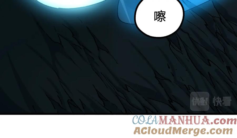圣墟 第200话 猎杀黑滕！！ 第29页