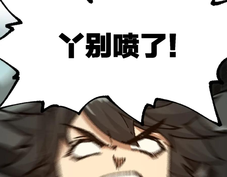 圣墟 第200话 猎杀黑滕！！ 第11页