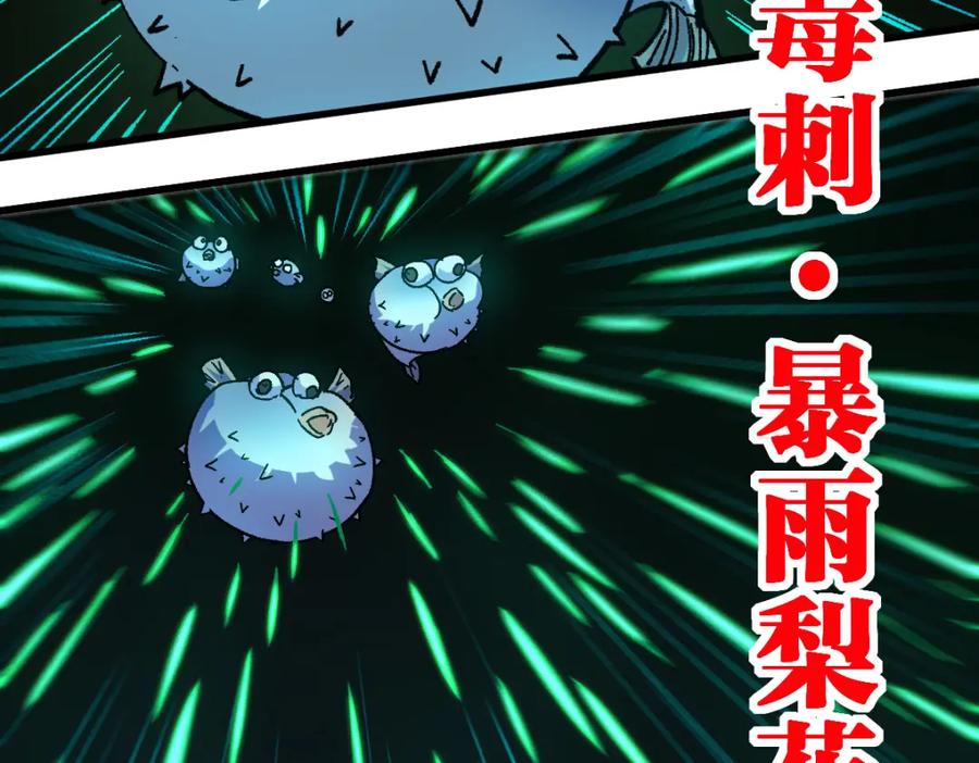 圣墟 第200话 猎杀黑滕！！ 第88页