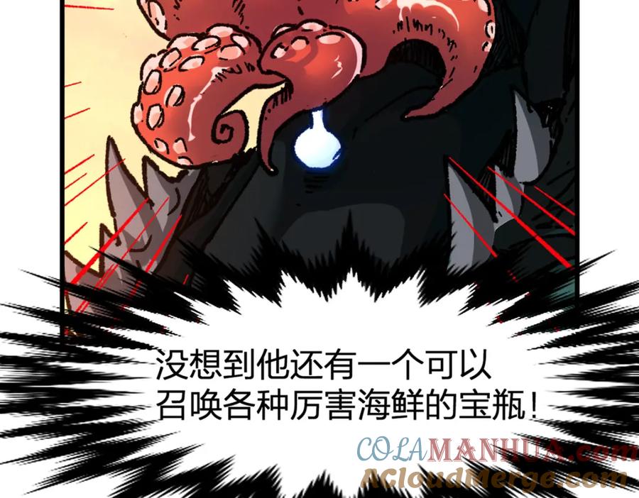 圣墟 第200话 猎杀黑滕！！ 第97页