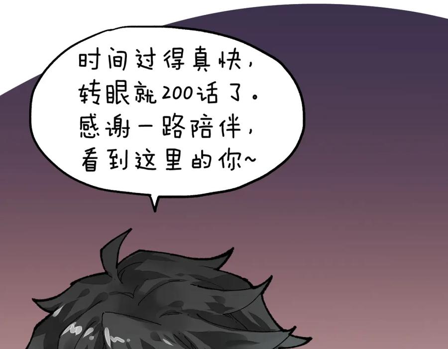 圣墟 第200话 猎杀黑滕！！ 第148页