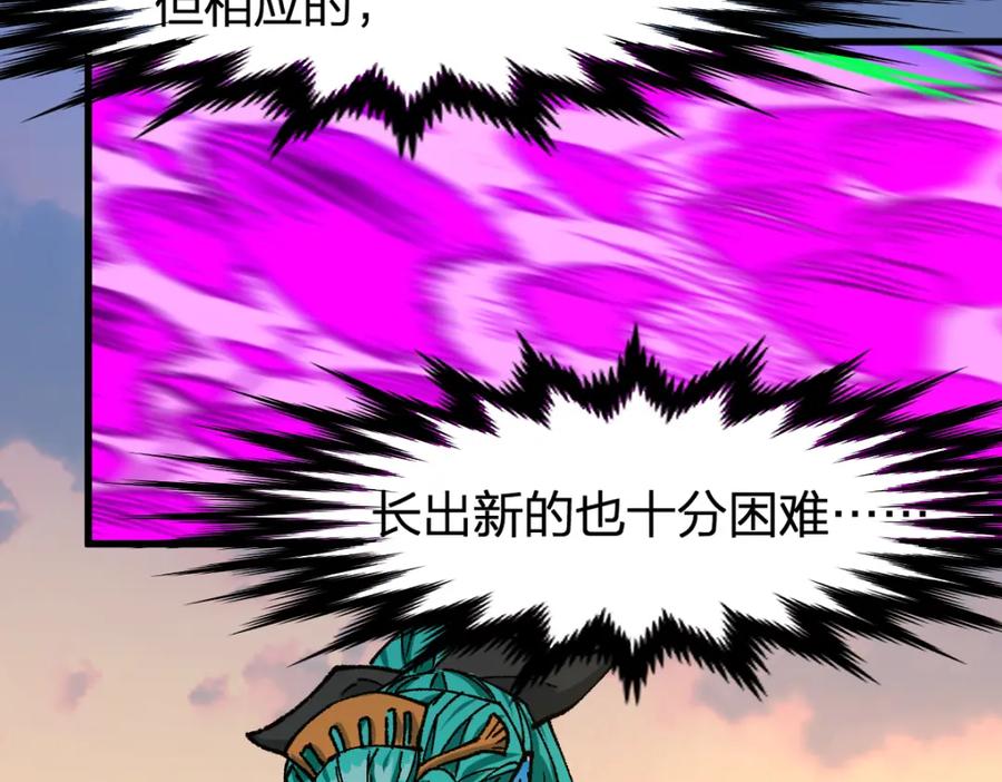 圣墟 第200话 猎杀黑滕！！ 第136页