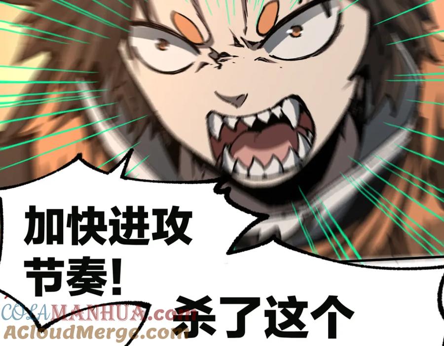 圣墟 第200话 猎杀黑滕！！ 第5页