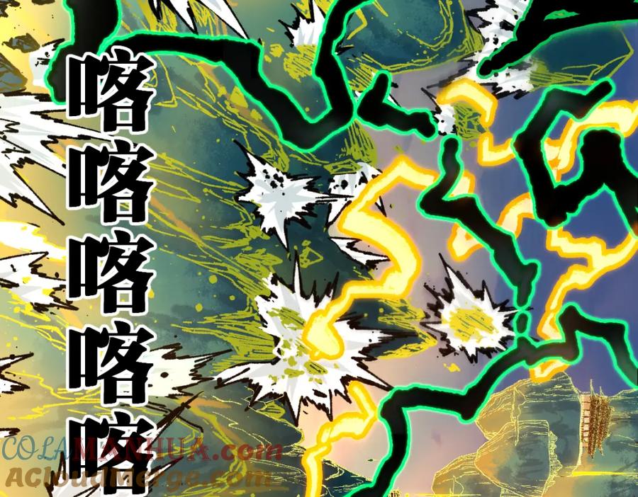 圣墟 第200话 猎杀黑滕！！ 第61页