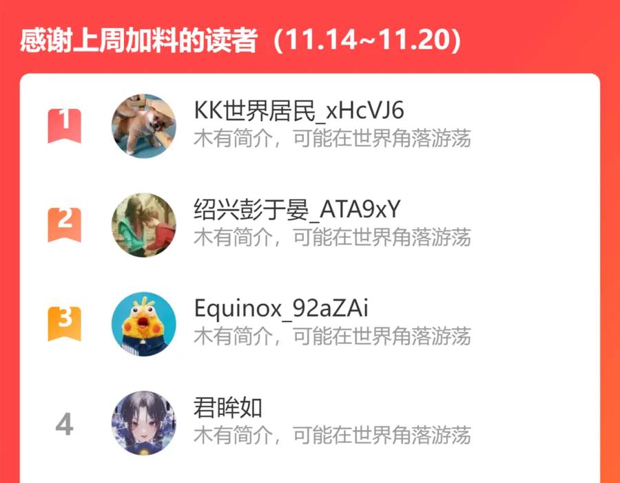 圣墟 第200话 猎杀黑滕！！ 第154页