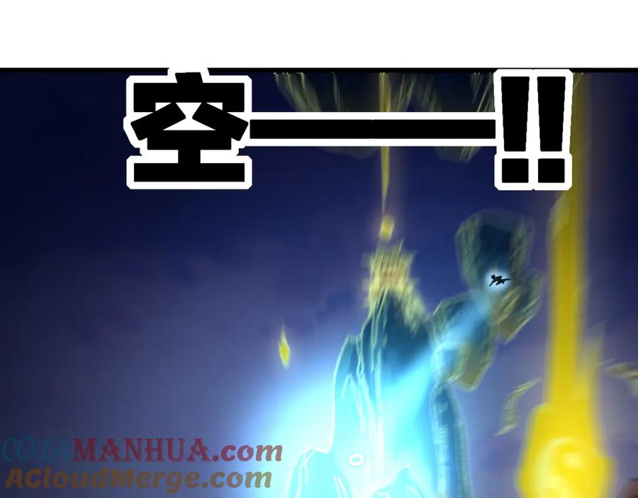 圣墟 第200话 猎杀黑滕！！ 第21页