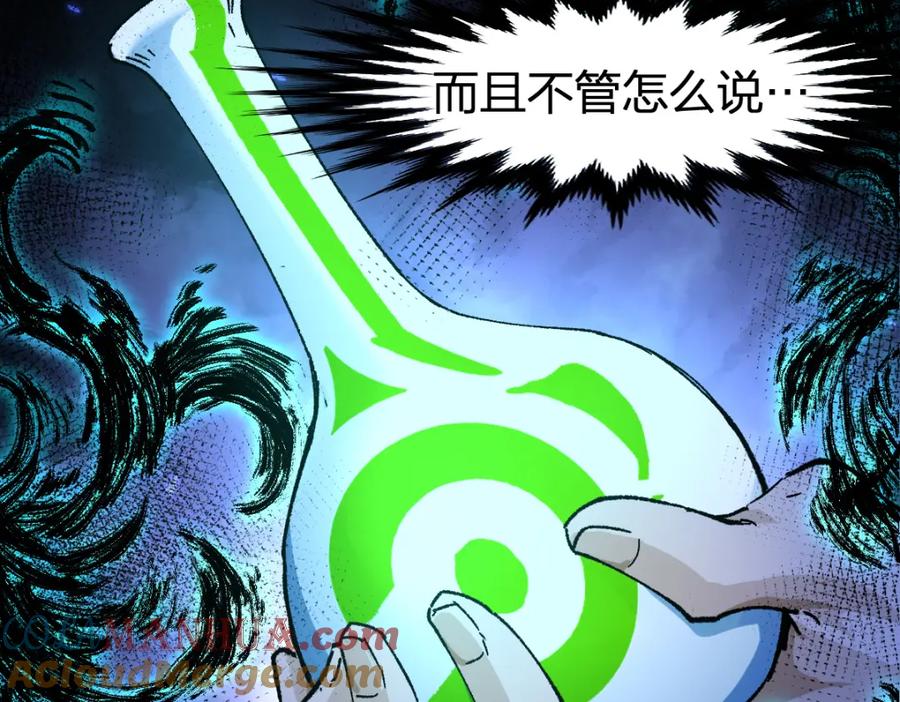圣墟 第200话 猎杀黑滕！！ 第141页