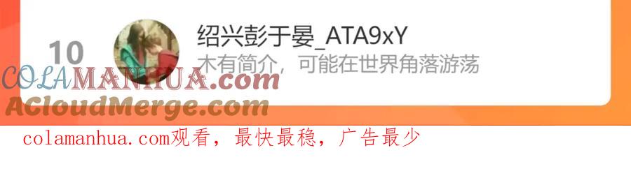 圣墟 第201话 我，既是东海！！ 第161页