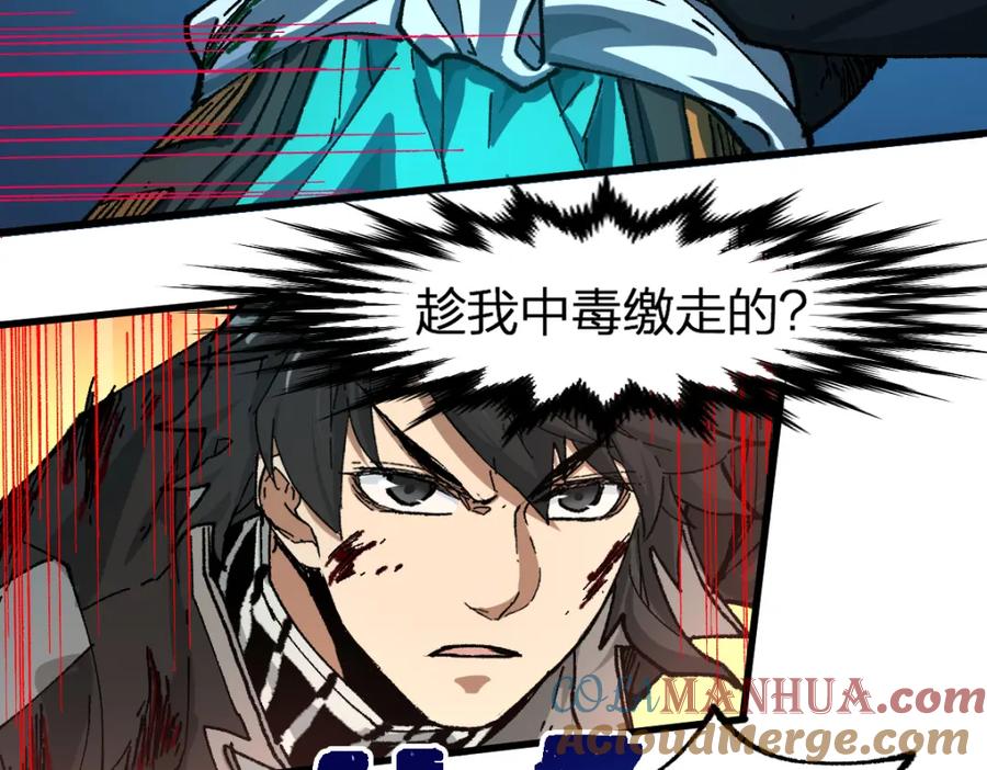 圣墟 第201话 我，既是东海！！ 第33页