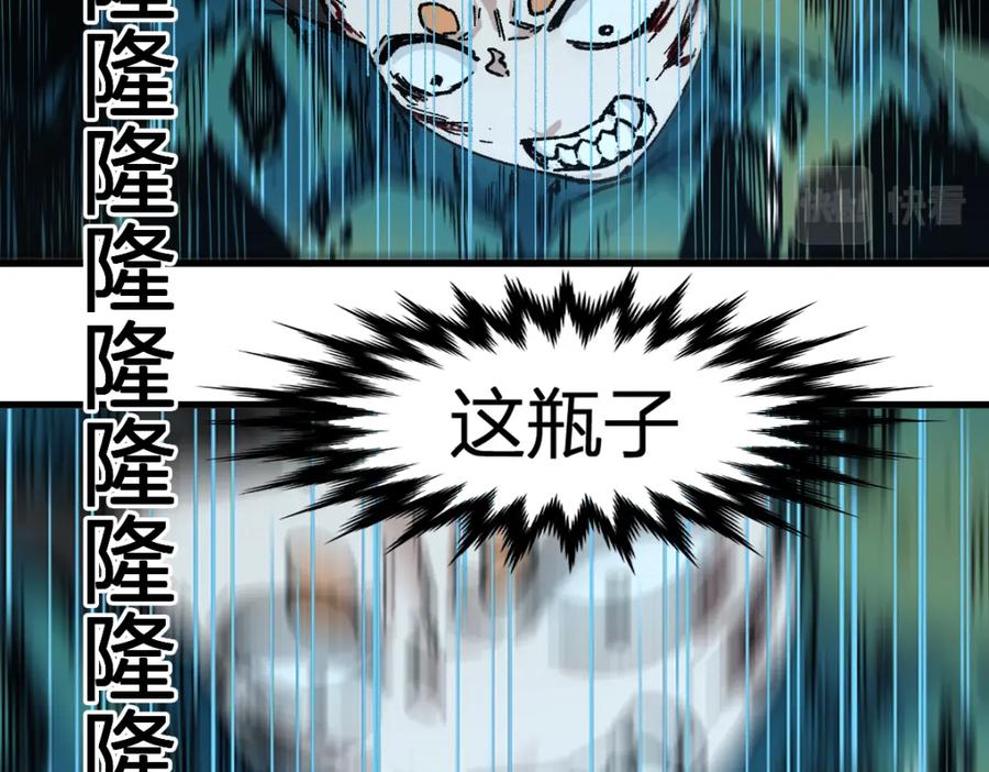 圣墟 第201话 我，既是东海！！ 第56页