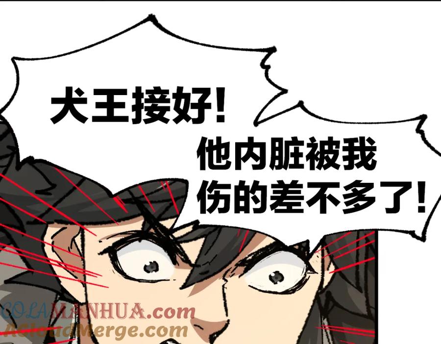 圣墟 第201话 我，既是东海！！ 第45页