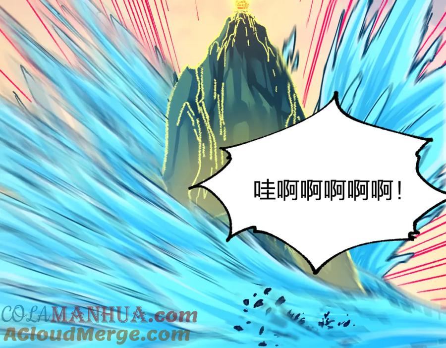 圣墟 第201话 我，既是东海！！ 第73页