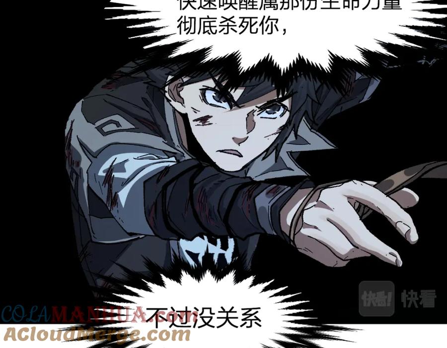 圣墟 第201话 我，既是东海！！ 第41页