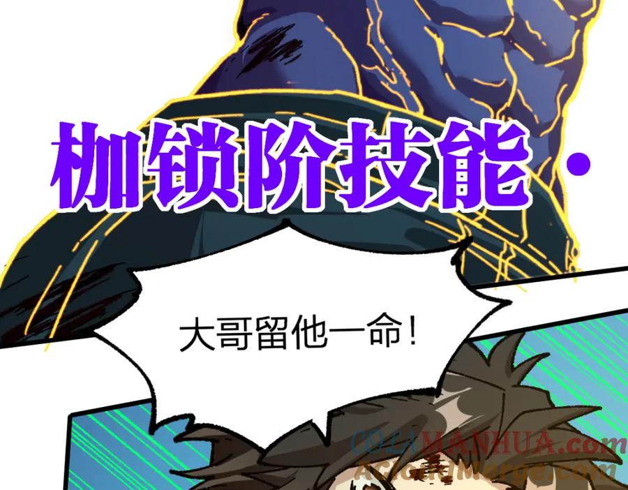 圣墟 第201话 我，既是东海！！ 第141页