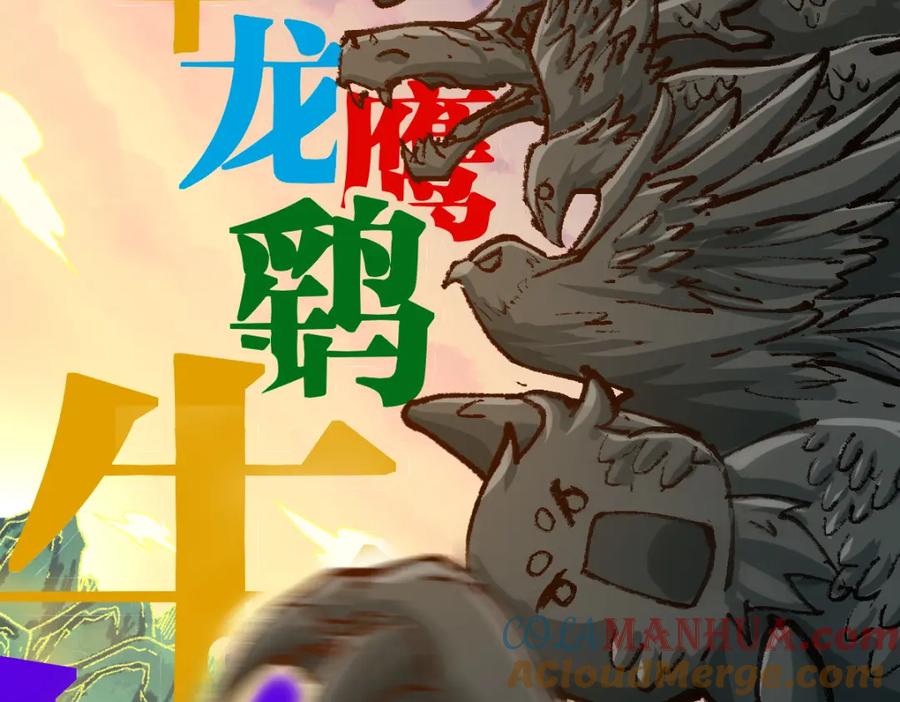 圣墟 第201话 我，既是东海！！ 第21页