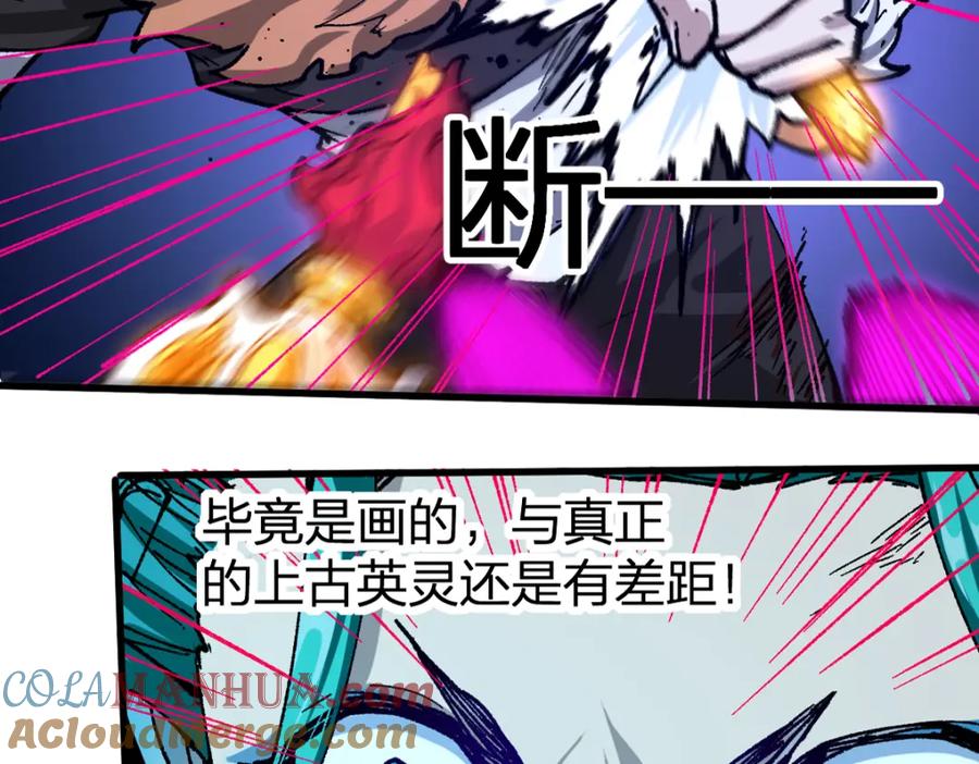 圣墟 第201话 我，既是东海！！ 第5页