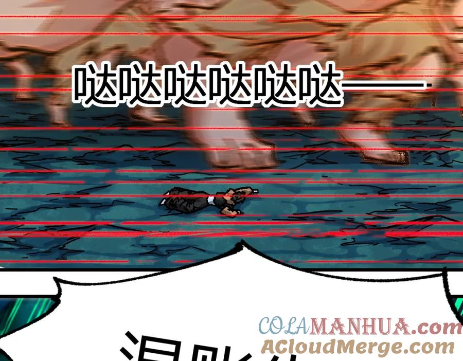 圣墟 第201话 我，既是东海！！ 第121页