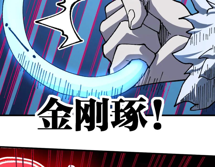 圣墟 第201话 我，既是东海！！ 第99页