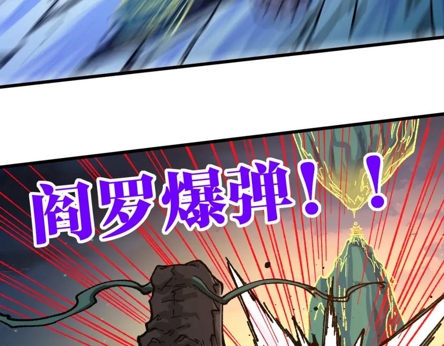 圣墟 第201话 我，既是东海！！ 第148页