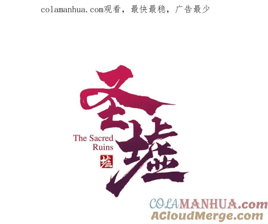 圣墟 第201话 我，既是东海！！ 第1页