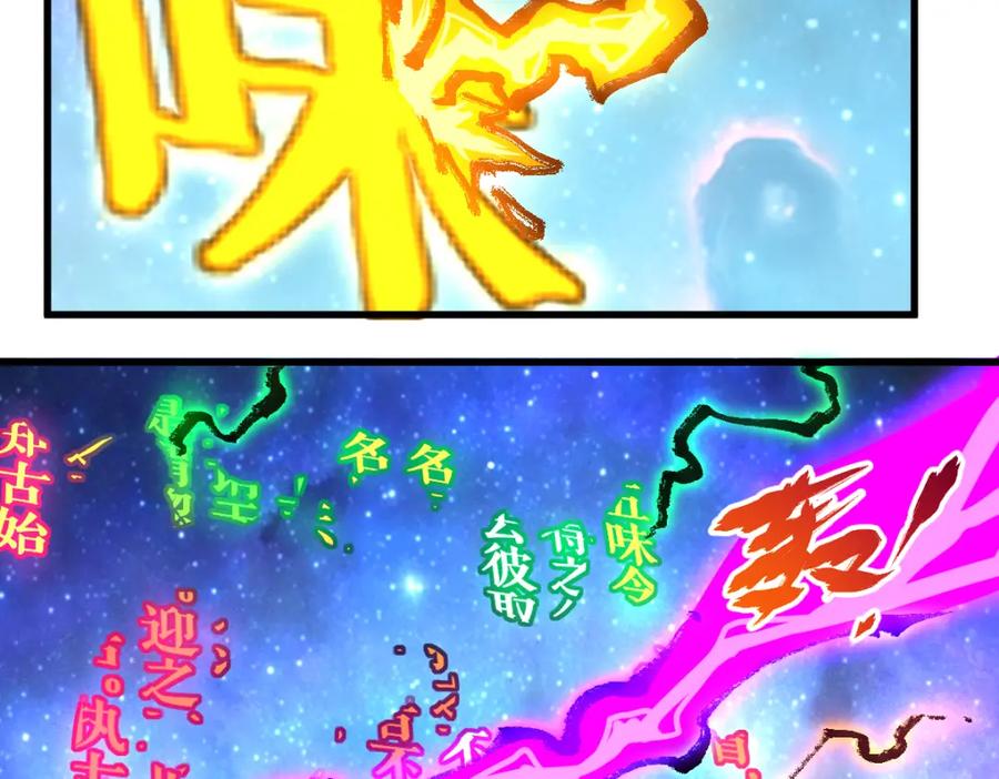 圣墟 第202话 龘虎山奇妙冒险 第136页