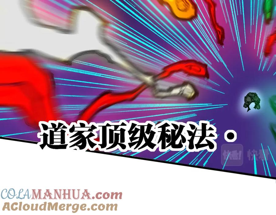 圣墟 第202话 龘虎山奇妙冒险 第113页