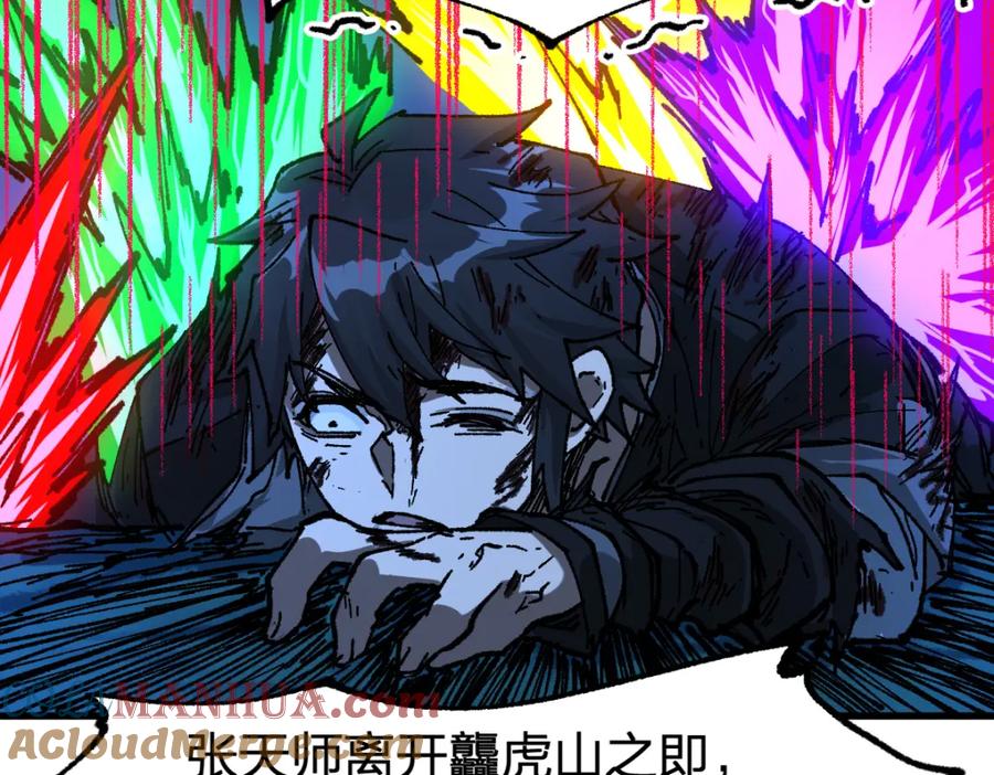 圣墟 第202话 龘虎山奇妙冒险 第129页