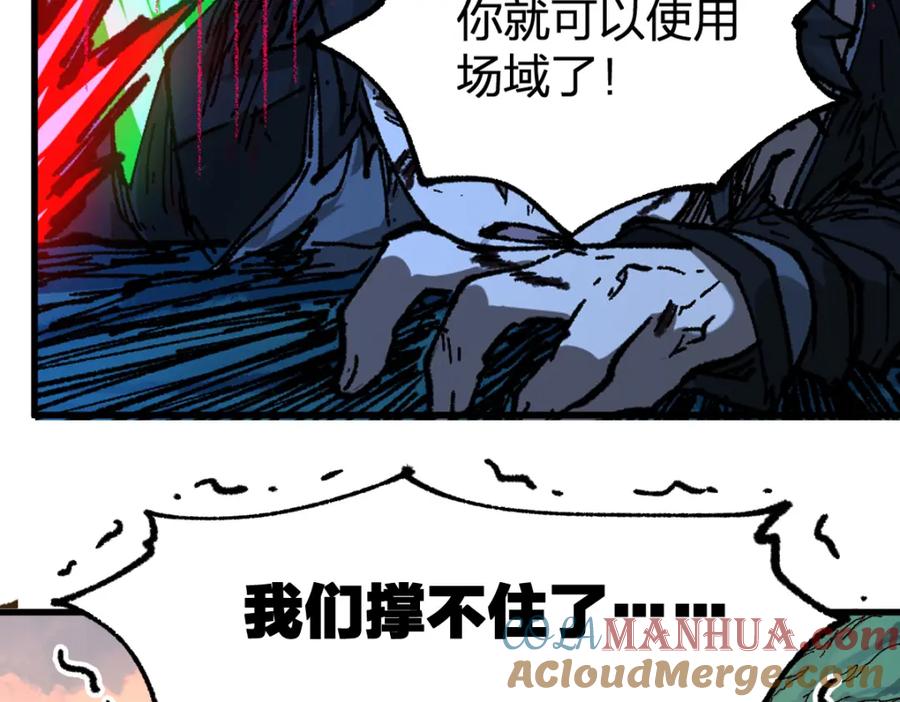 圣墟 第202话 龘虎山奇妙冒险 第145页