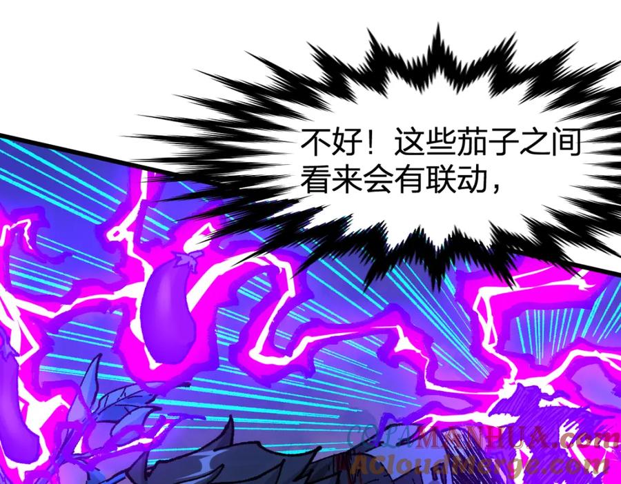 圣墟 第202话 龘虎山奇妙冒险 第85页
