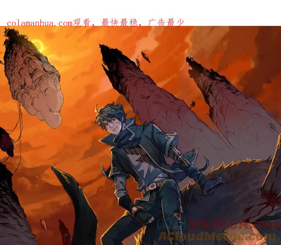 圣墟 第202话 龘虎山奇妙冒险 第1页