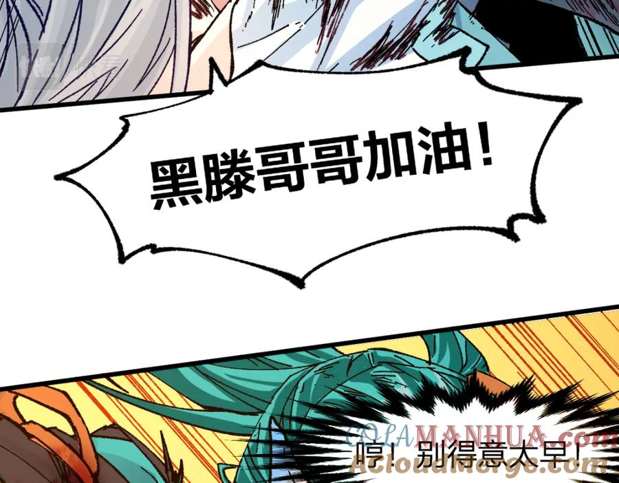 圣墟 第202话 龘虎山奇妙冒险 第21页