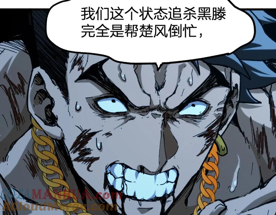 圣墟 第202话 龘虎山奇妙冒险 第49页