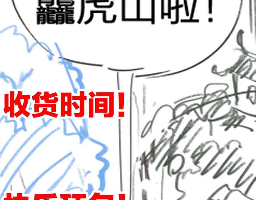 圣墟 第203话 降妖术！到手？！ 第159页
