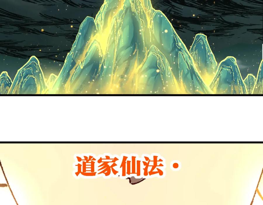 圣墟 第203话 降妖术！到手？！ 第143页